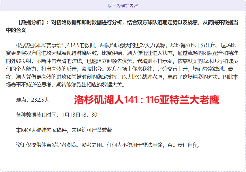 华子空接得,戈贝尔妙传,一球神乎其,JBO竞博,JBO竞博官网