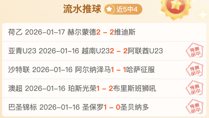 哈弗茨首发,出战贡献关,键点球,JBO竞博,JBO竞博官网