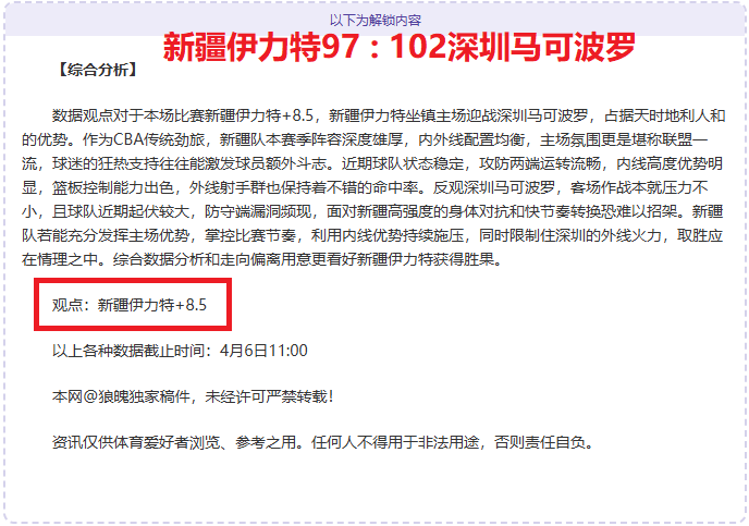 国安下半程,中超跌落之,谜揭晓,JBO竞博,JBO竞博官网