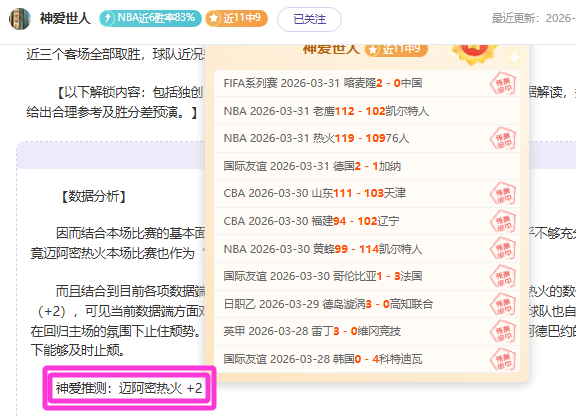 南安普顿主,场迎战德比,专家分析预,JBO竞博,JBO竞博官网