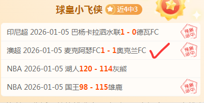 水晶体育解,放杯伤停分,专家预测期,JBO竞博,JBO竞博官网