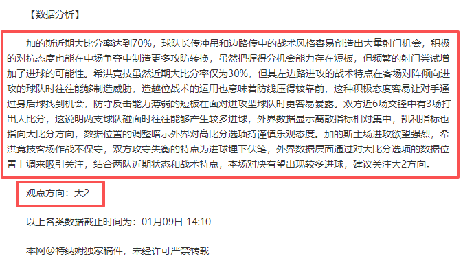 昨日全胜,德甲专场分,沃尔夫斯堡,JBO竞博,JBO竞博官网