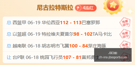 篮球终极攻,略篮超赛事,情报解析,JBO竞博官网,JBO竞博,竞博直播,竞博娱乐,竞博登录