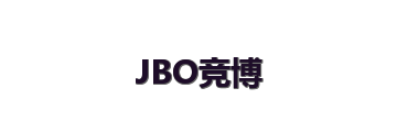 JBO竞博