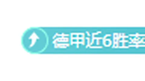 大乐透期号专家推荐：质合分析前区十码稳定出击