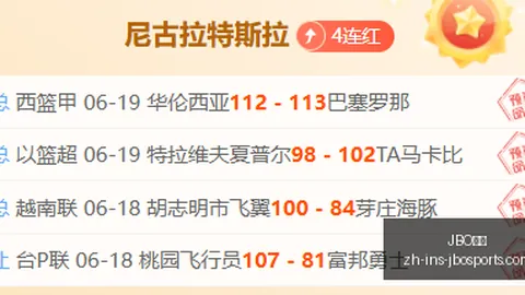 篮球终极攻略篮超赛事情报解析，夜场连胜奥秘