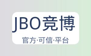 JBO竞博 配图